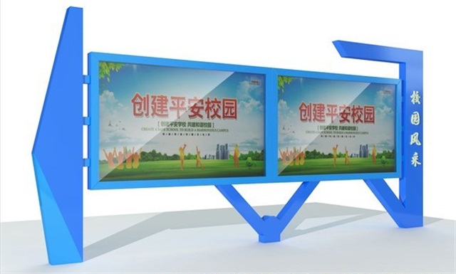 临沧校园广告牌宣传栏的设计